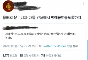 올해의 문구