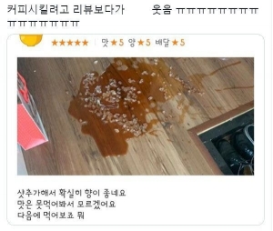 배달어플 커피리뷰