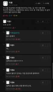 왜 건물 옥상에서 바위를 던지는 거야