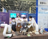 한국로봇산업협회-광운대, 협동로봇 테크니션 및 컨설턴트 양성과정 교육생 모집