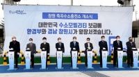 경남도, 창원 진해구 죽곡수소충전소 개소