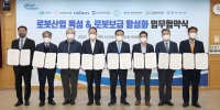 창원시, 로봇기업·지원기관과 로봇산업 육성 업무협약 체결