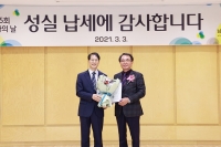 대흥정공, ‘제55회 납세자의 날’ 성실 납세 공로 인정