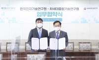 융기원-KETI, 공동 연구 위한 업무협약 체결