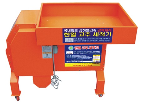 고추세척기