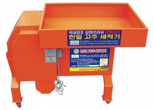 고추세척기
