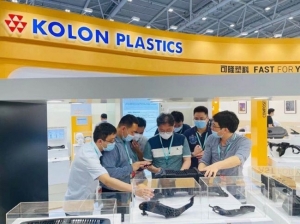 코오롱플라스틱, 차이나플러스 2021 참가해 전기·수소차 핵심 소재 솔루션 공개