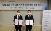 포스코에너지, NH농협은행과 업무협약 체결