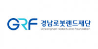 경남로봇랜드재단, 로봇기술개발 지원사업 수행기업 모집