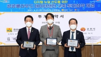 전남도, 클라우드 데이터센터 통해 디지털 뉴딜 추진에 앞장선다