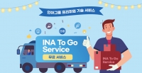 인아그룹, ‘INA TO GO Premium Service’ 제공