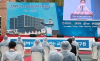 경남도, 기술 혁신과 인재 양성의 요람 ‘스마트 이노베이션 센터’ 착공