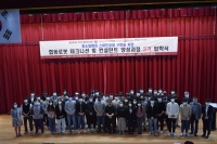 한국로봇산업협회, '협동로봇 테크니션 및 컨설턴트 양성과정' 교육 시작