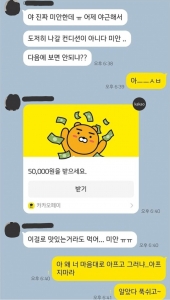 약속 파토내도 용서받는 방법