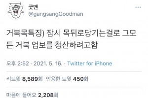 갑자기 팩트폭행 당함