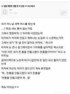 나 엄청 희한한 경험한 적 있어