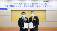 중소벤처기업진흥공단, 시화 스마트그린산단 중기 지원 나서