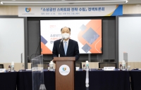 소진공, 소상공인 스마트화 전략 수립