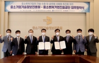 중진공, 中企 기술 수출과 글로벌 사업화 지원