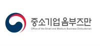 중기 옴부즈만, 규제혁신 방안 발표