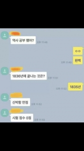 역사 공부 했어