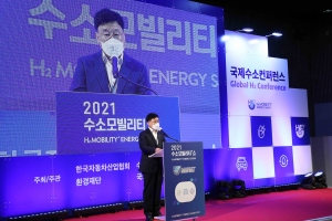 ﻿2021수소모빌리티 쇼 국제수소컨퍼런스 개최