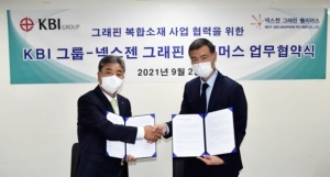KBI그룹, 넥스젠그래핀폴리머스와 업무협약 체결