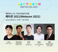 TV조선, 메타콘 2021(Metacon 2021) 개최