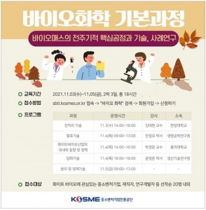 중진공, “미생물로 친환경 플라스틱 만들어보세요”
