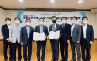 안전보건공단, 한국인정지원센터와 업무협약 체결