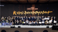 한국공작기계산업협회, 2021산업혁신인재 시상식서 3개 부문 수상