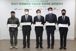 SK케미칼, 페트병 리사이클 생태계 호남으로 확대