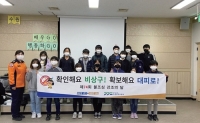 한국119청소년단 화재 예방 캠페인ㆍ안전교육