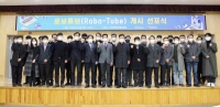한국로봇산업진흥원, ‘로보튜브’로 로봇 기술지원 장비·서비스 본격 개시