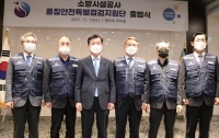 소방시설공사 품질안전특별점검지원단 출범식 개최