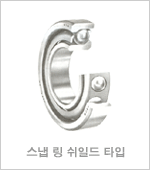 앵귤러 볼 베어링
