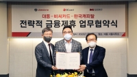 대동-BC카드-한국캐피탈 전략적 금융제휴 협약 체결