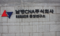 [인터뷰] 대한민국 대표 MRO 화학제품 제조기업 남방CNA(주)