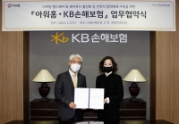 KB손해보험, 아워홈과 헬스케어 사업의 전략적 협력체계 구축 위한 MOU 체결