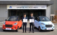 에디슨이브이-한국 자동차 정비기능장, 협회 상호 협력 위한 MOU 체결