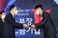 산업통상자원부, 2기 소부장 으뜸기업 21개사 선정