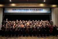 부산정보기술협회, 부산 ICT 산업 혁신 성장 추진