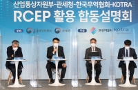 관세청, RCEP 활용 합동설명회 개최
