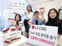 LG CNS, SaaS 통합 플랫폼 ‘SINGLEX(싱글렉스)’ 출시