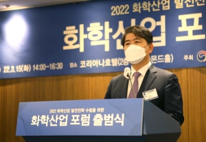 화학산업 포럼 본격 출범