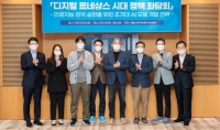 NIA, ‘디지털 르네상스 시대 초혁신을 향한 거대한 변화’ 보고서 발간