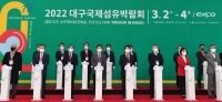 2022년 대구국제섬유박람회(PID) 개최