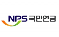 국민연금공단, 유엔글로벌콤팩트(UNGC) 반부패 우수기관 선정