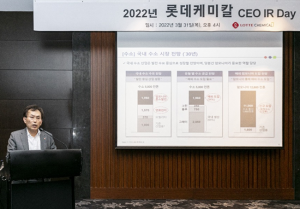 롯데케미칼, 수소 에너지사업 및 배터리 소재사업 본격 추진