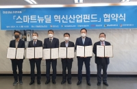 경남도, 국토교통 혁신기업 투자 속도 낸다!